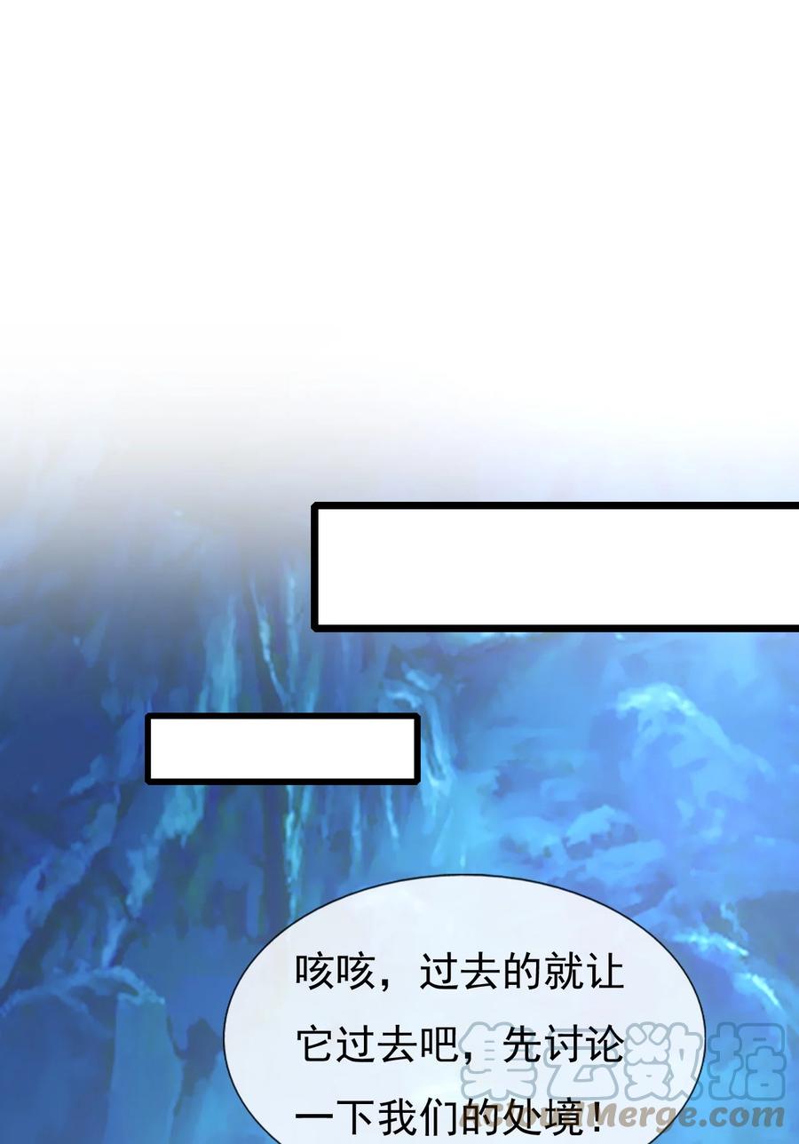 《恶毒千金成团宠》006 第六话 第49页