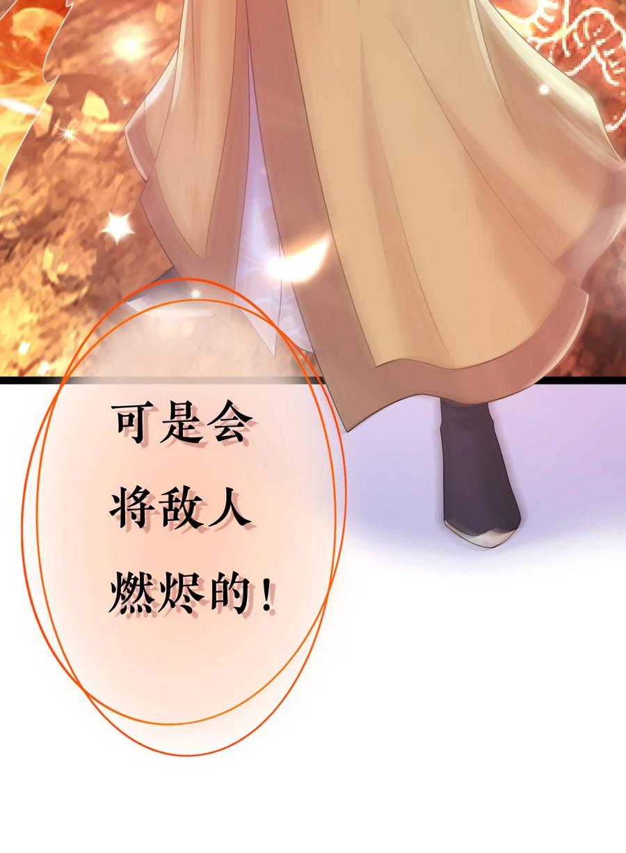 《恶毒千金成团宠》006 第六话 第14页