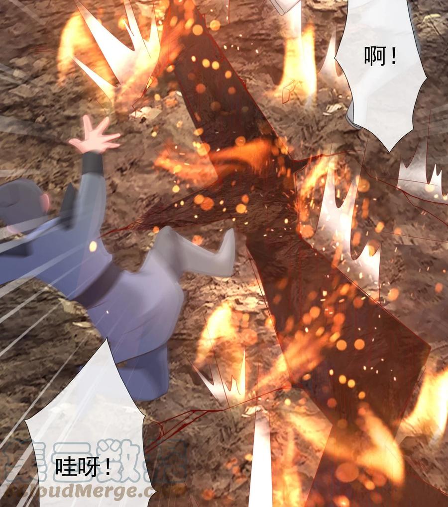 《恶毒千金成团宠》006 第六话 第31页