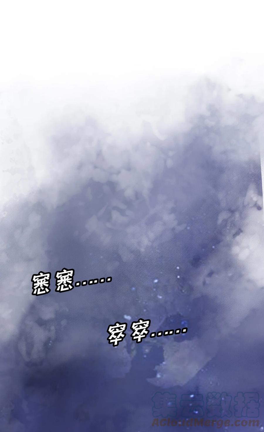 《恶毒千金成团宠》006 第六话 第61页