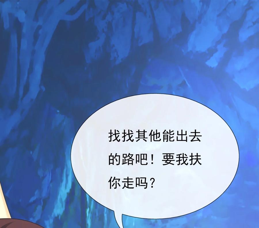 《恶毒千金成团宠》006 第六话 第57页