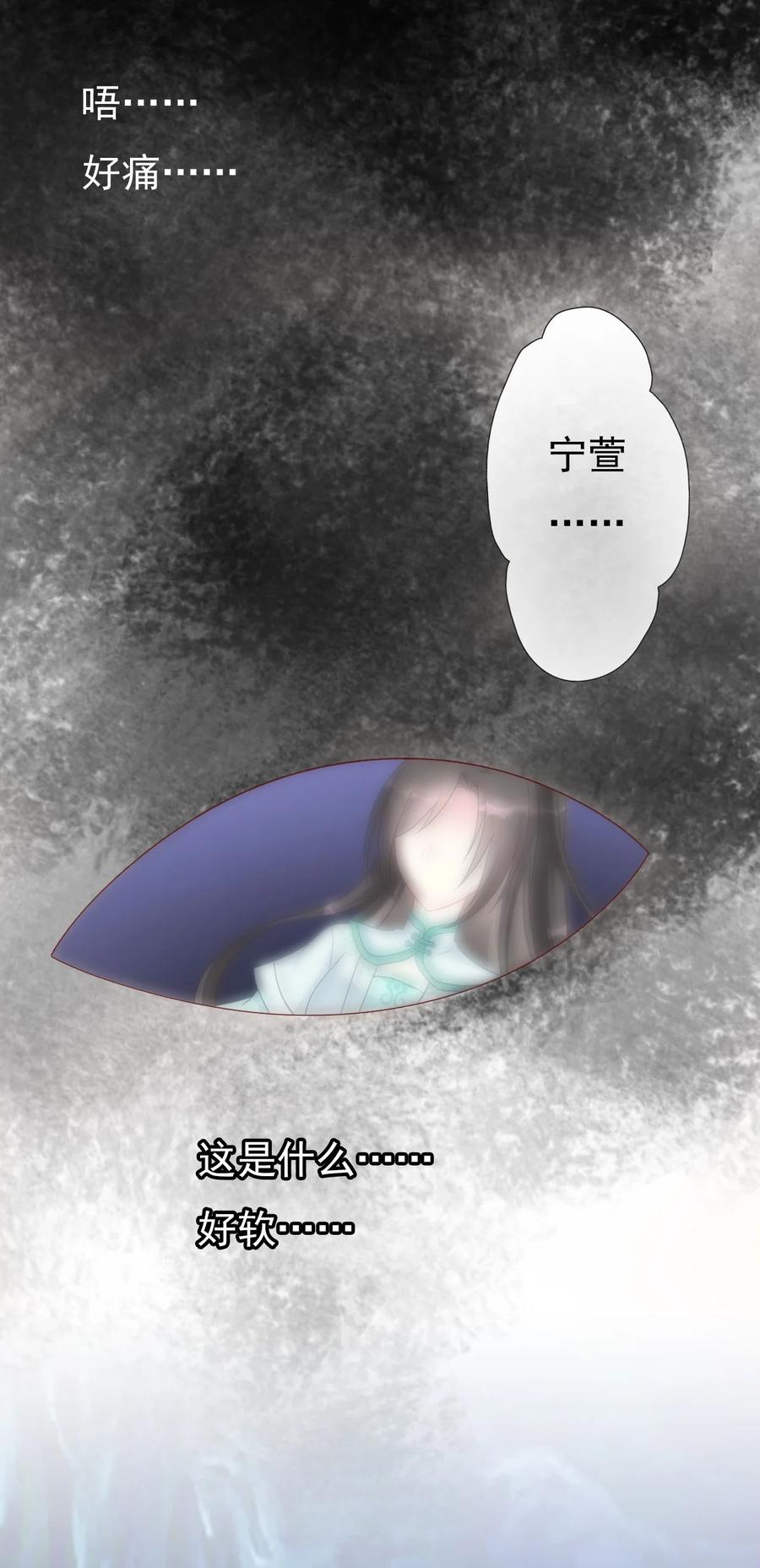 《恶毒千金成团宠》006 第六话 第42页