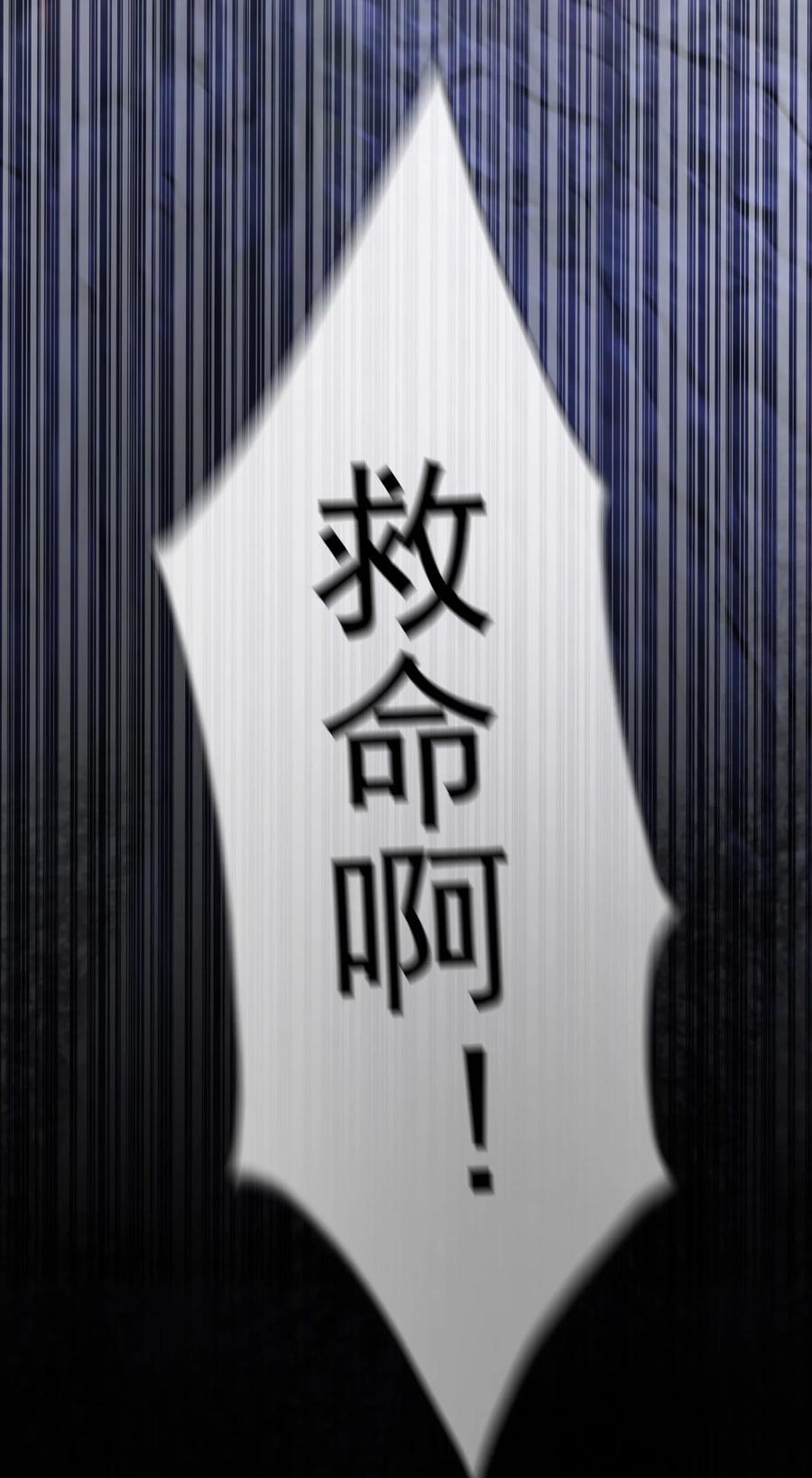 《恶毒千金成团宠》006 第六话 第39页