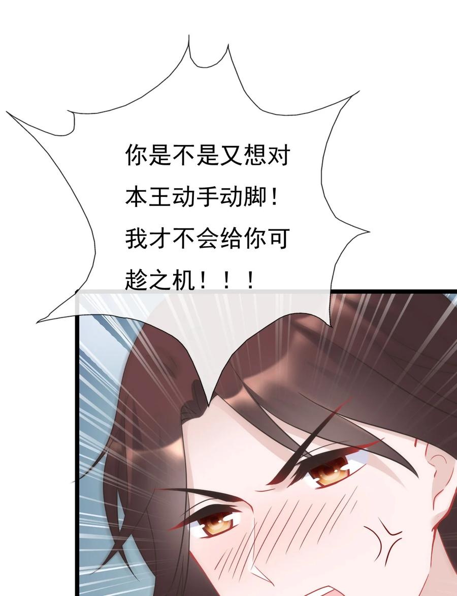 《恶毒千金成团宠》006 第六话 第59页