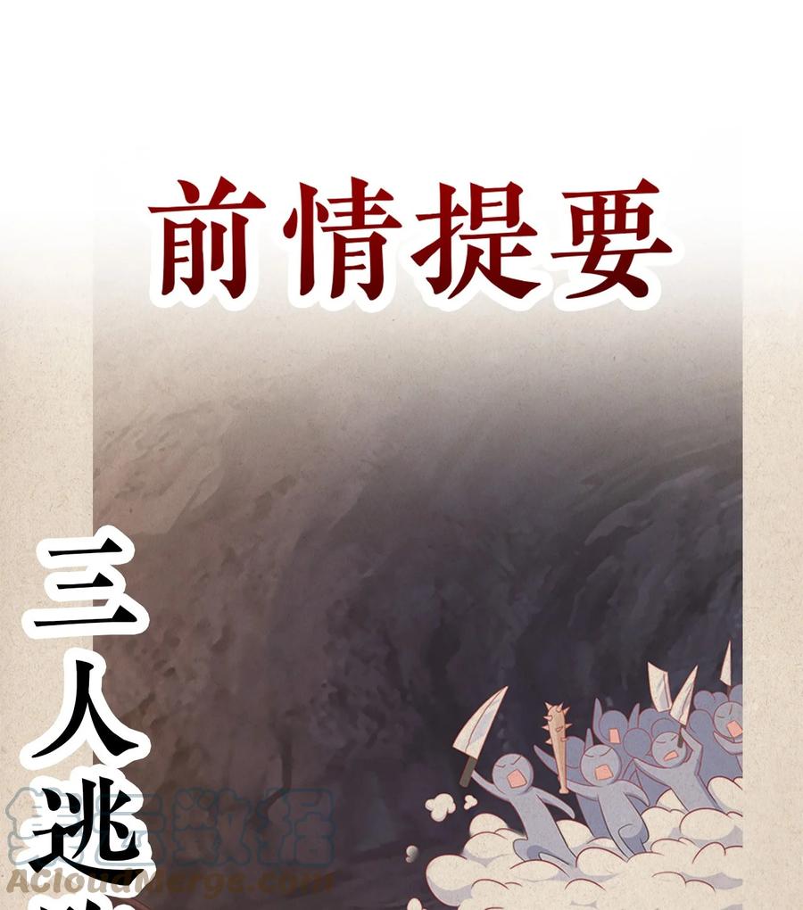 《恶毒千金成团宠》006 第六话 第1页
