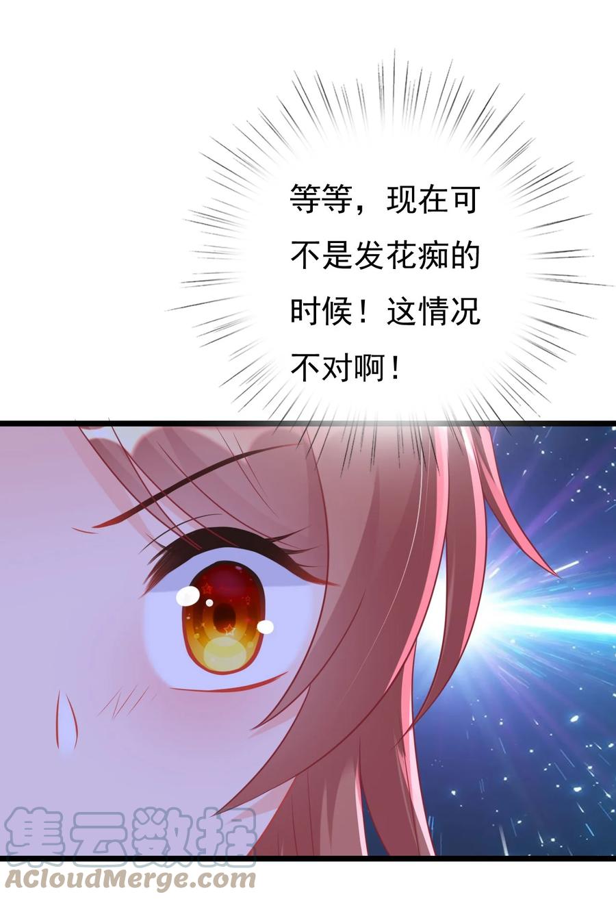 《恶毒千金成团宠》006 第六话 第16页