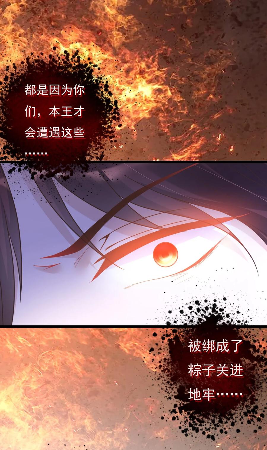 《恶毒千金成团宠》006 第六话 第26页
