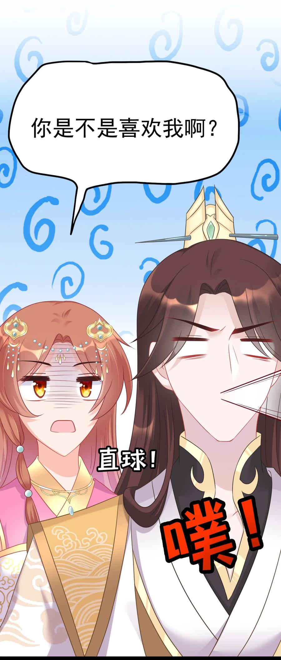 《恶毒千金成团宠》006 第六话 第18页