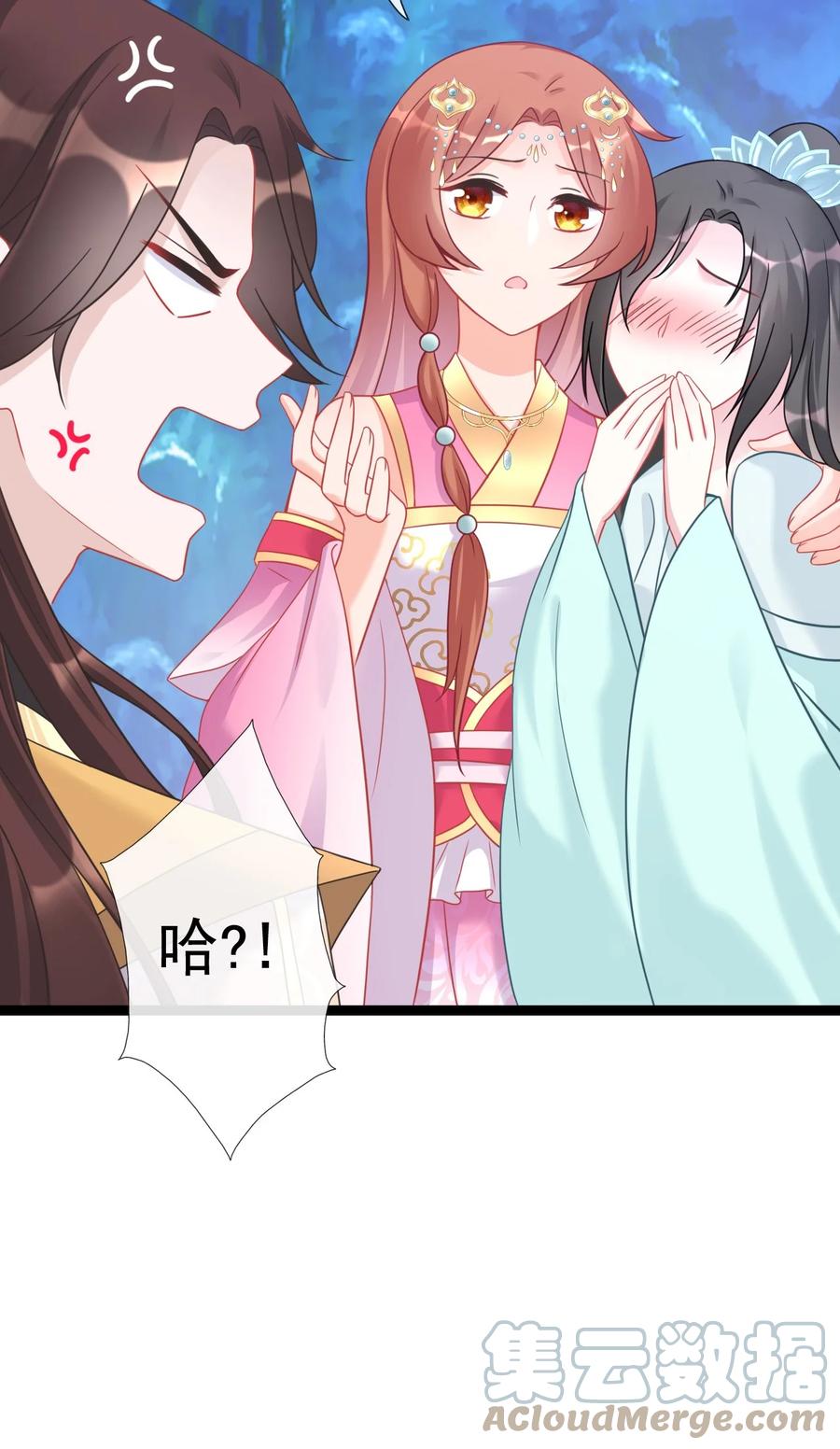《恶毒千金成团宠》006 第六话 第58页