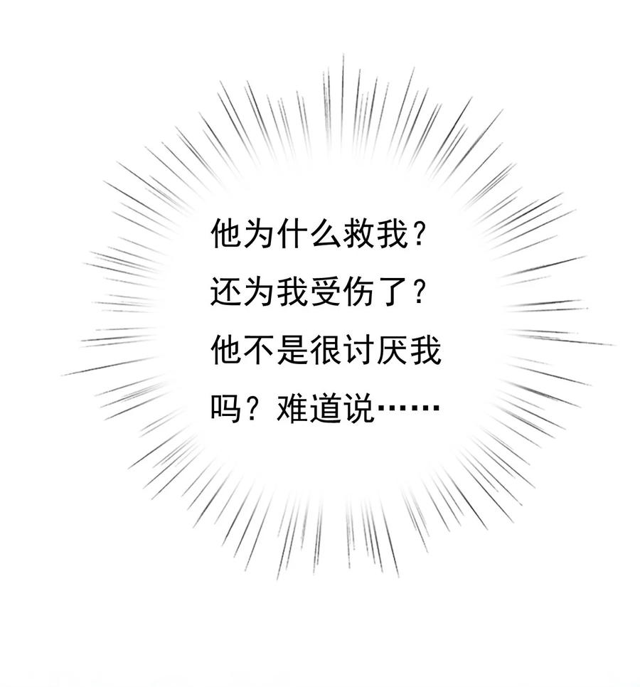 《恶毒千金成团宠》006 第六话 第17页
