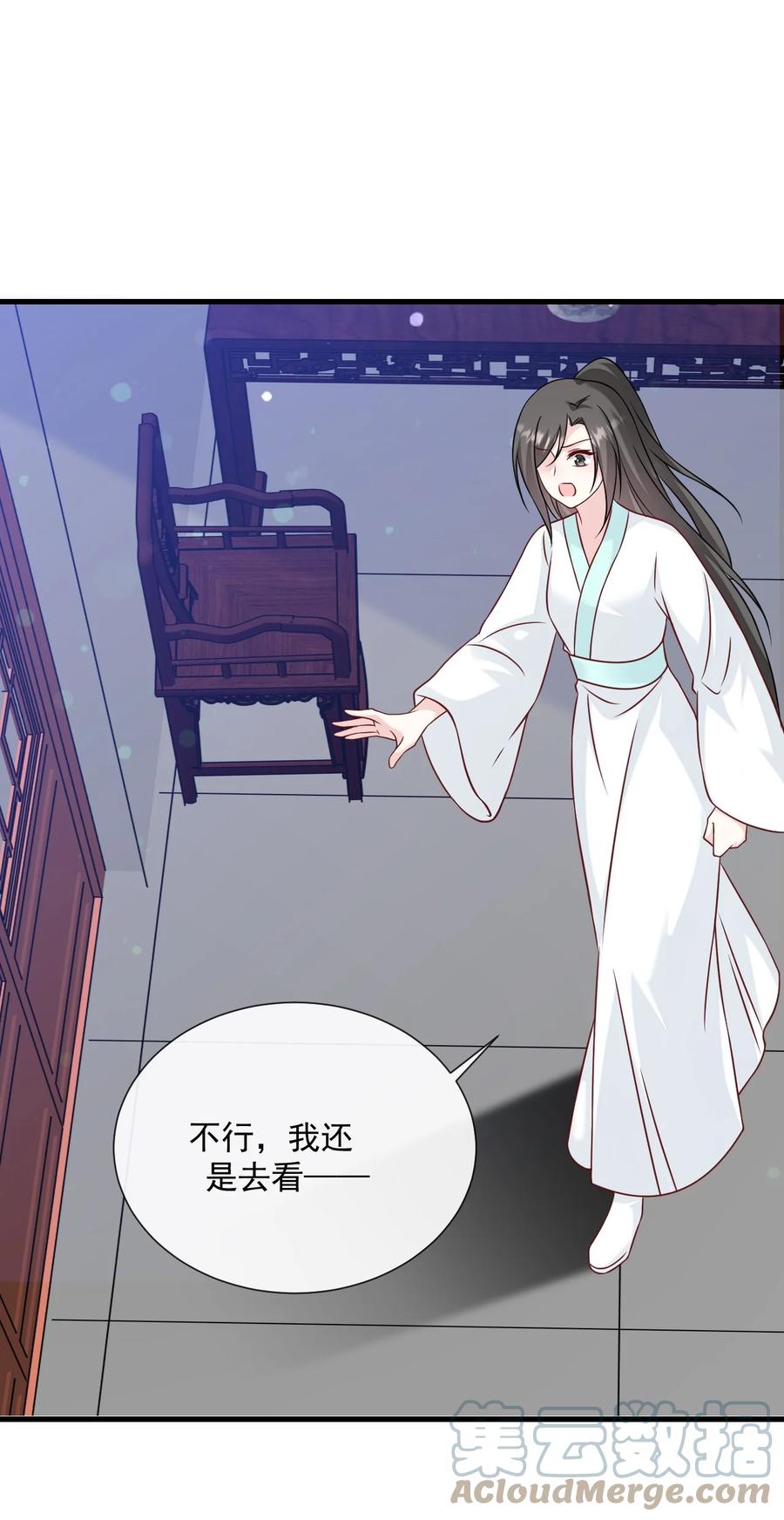 《恶毒千金成团宠》068 转角遇到你~ 第4页
