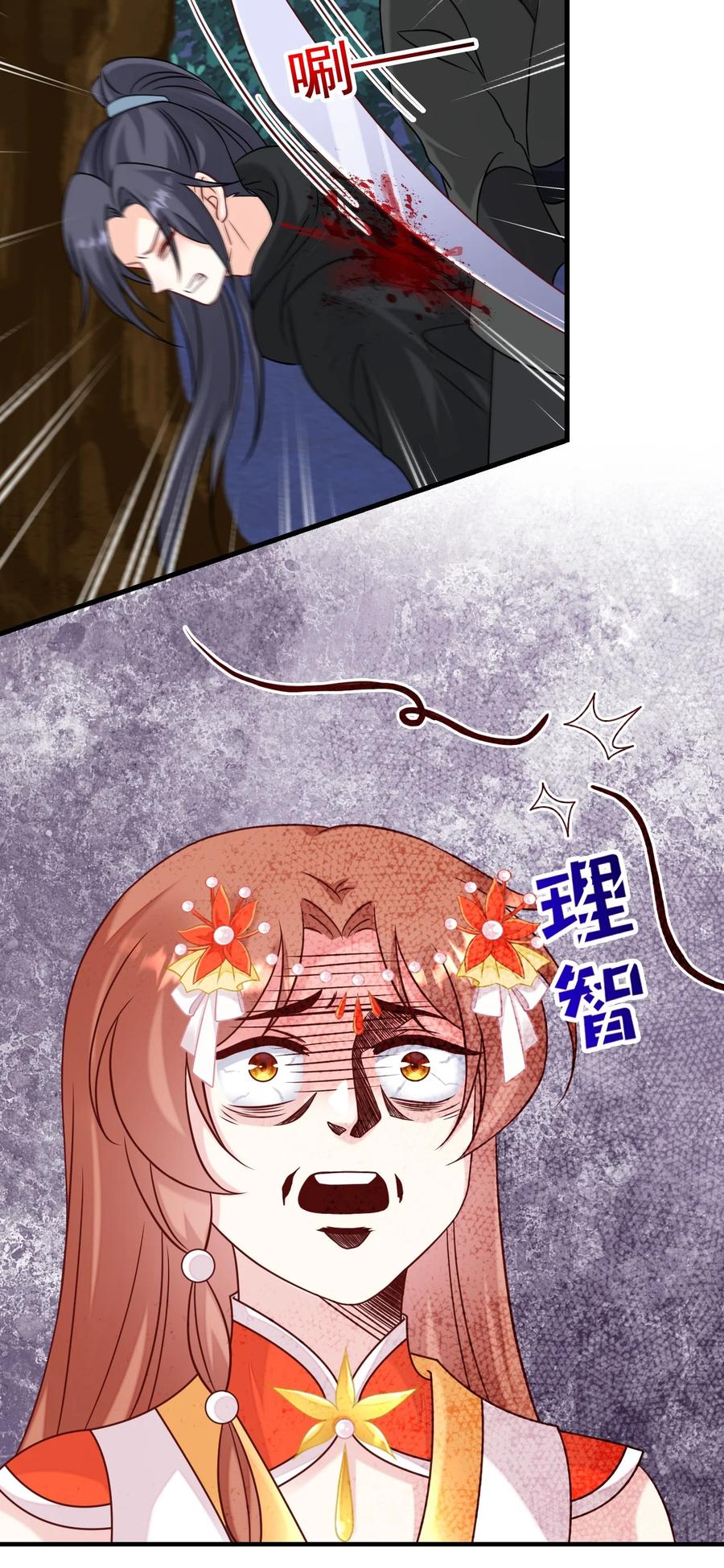 《恶毒千金成团宠》068 转角遇到你~ 第42页