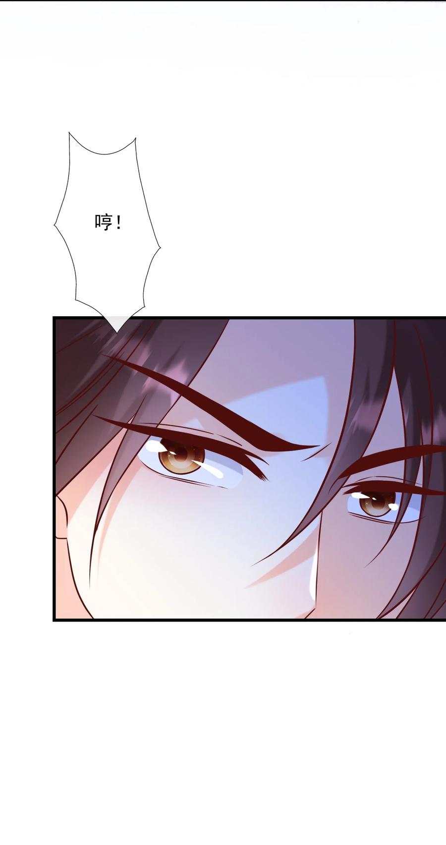 《恶毒千金成团宠》068 转角遇到你~ 第26页