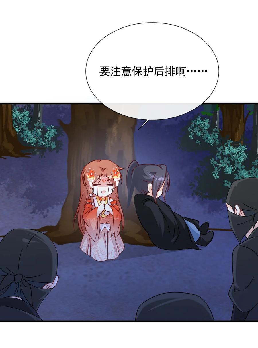 《恶毒千金成团宠》068 转角遇到你~ 第33页