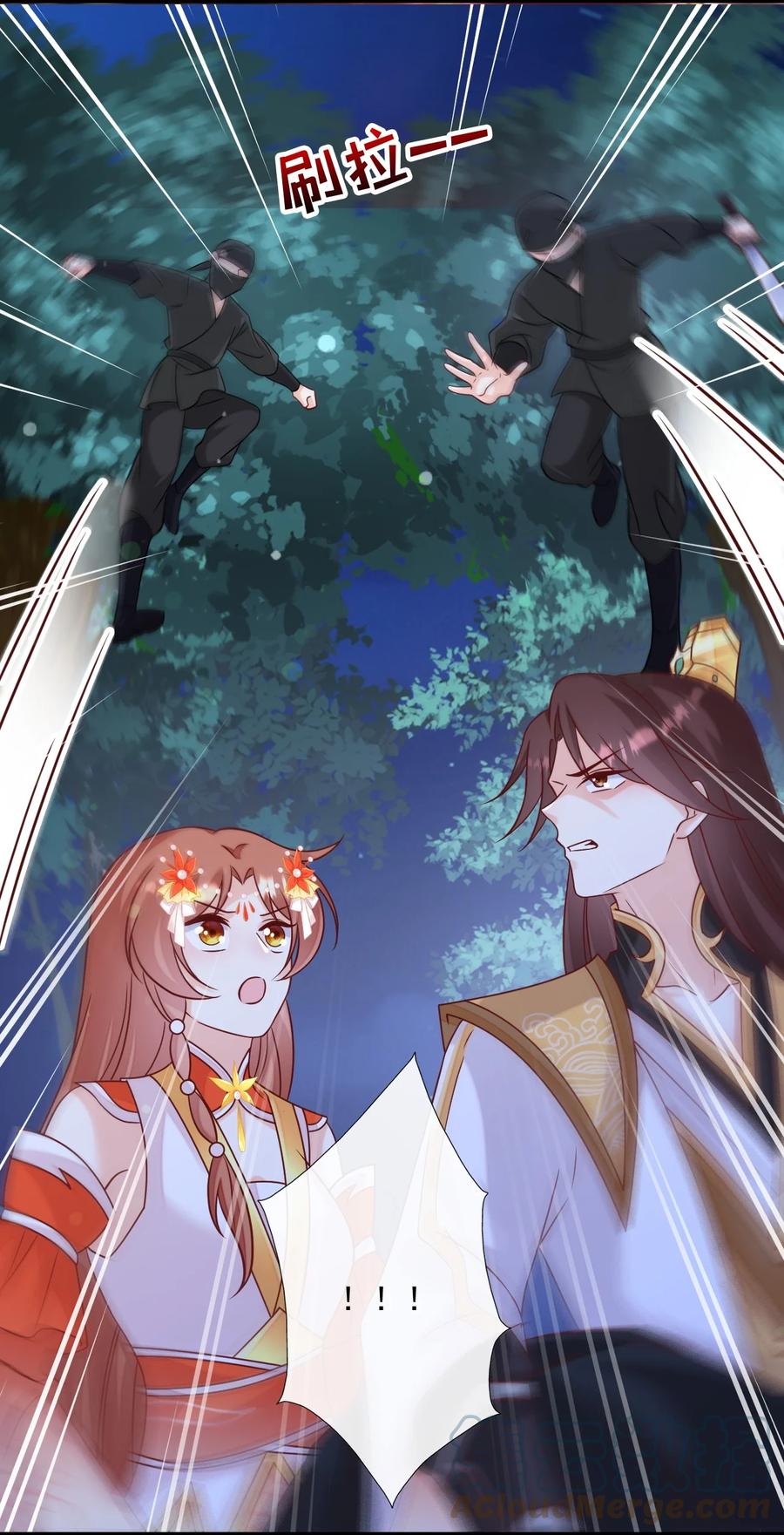 《恶毒千金成团宠》068 转角遇到你~ 第25页