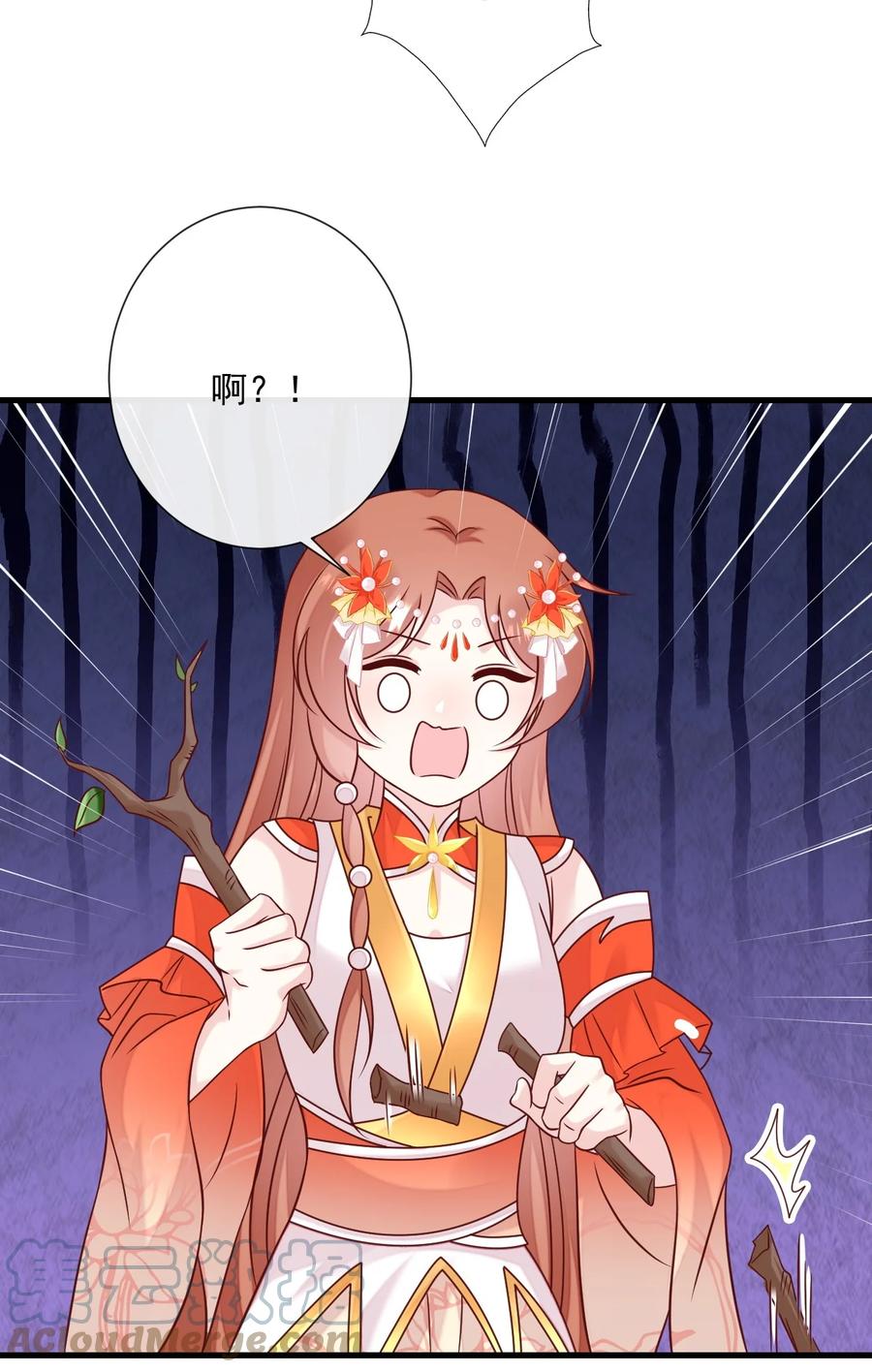 《恶毒千金成团宠》068 转角遇到你~ 第37页