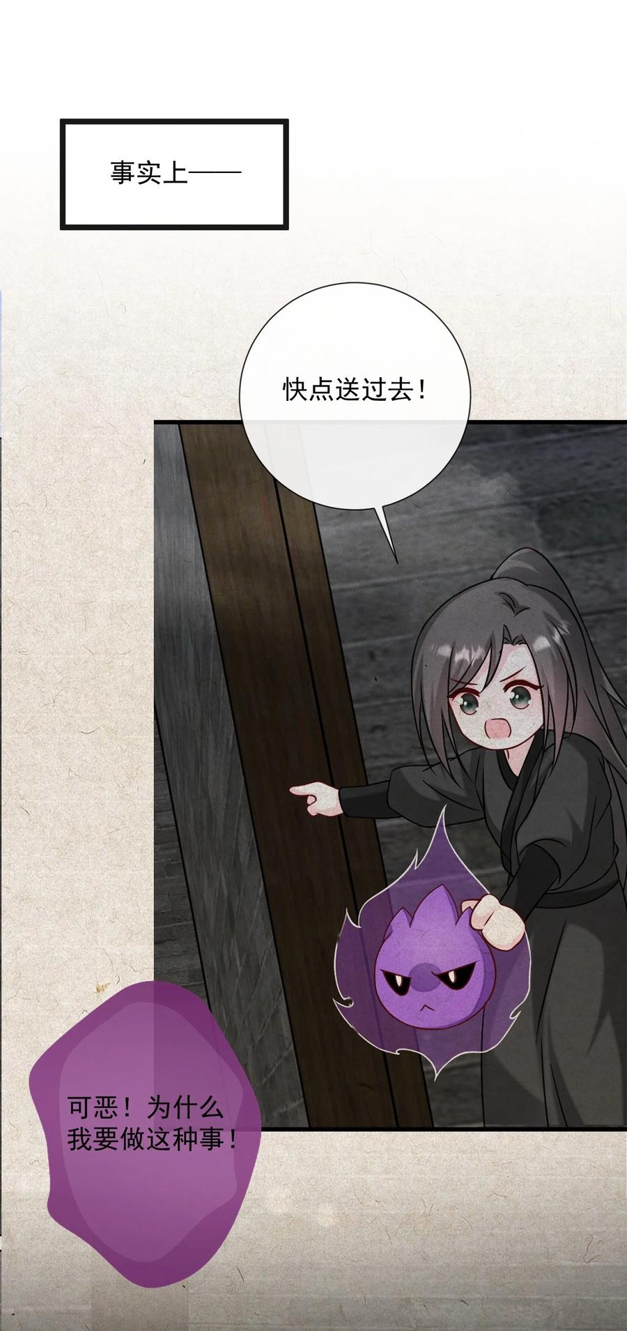 《恶毒千金成团宠》068 转角遇到你~ 第14页