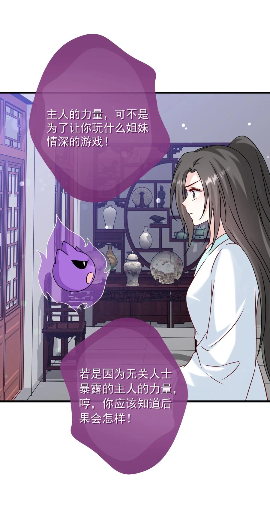 《恶毒千金成团宠》068 转角遇到你~ 第8页