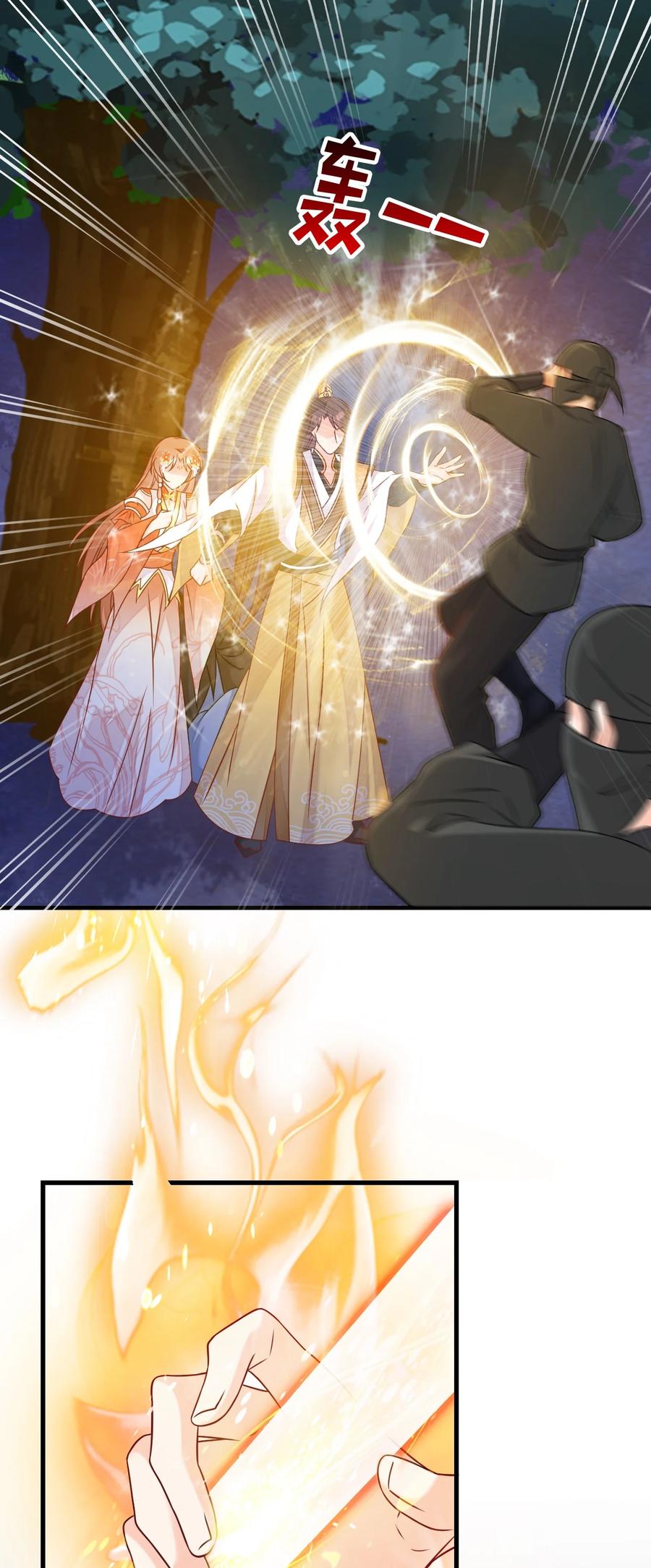 《恶毒千金成团宠》068 转角遇到你~ 第27页