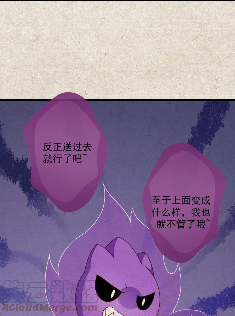 《恶毒千金成团宠》068 转角遇到你~ 第16页