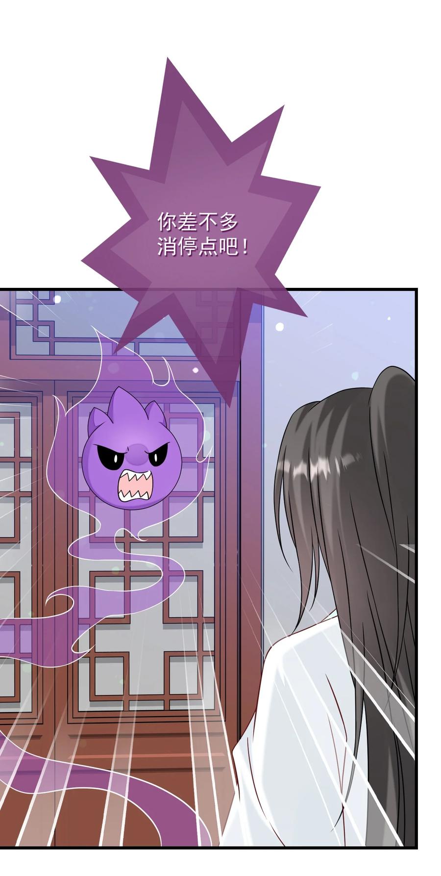 《恶毒千金成团宠》068 转角遇到你~ 第5页