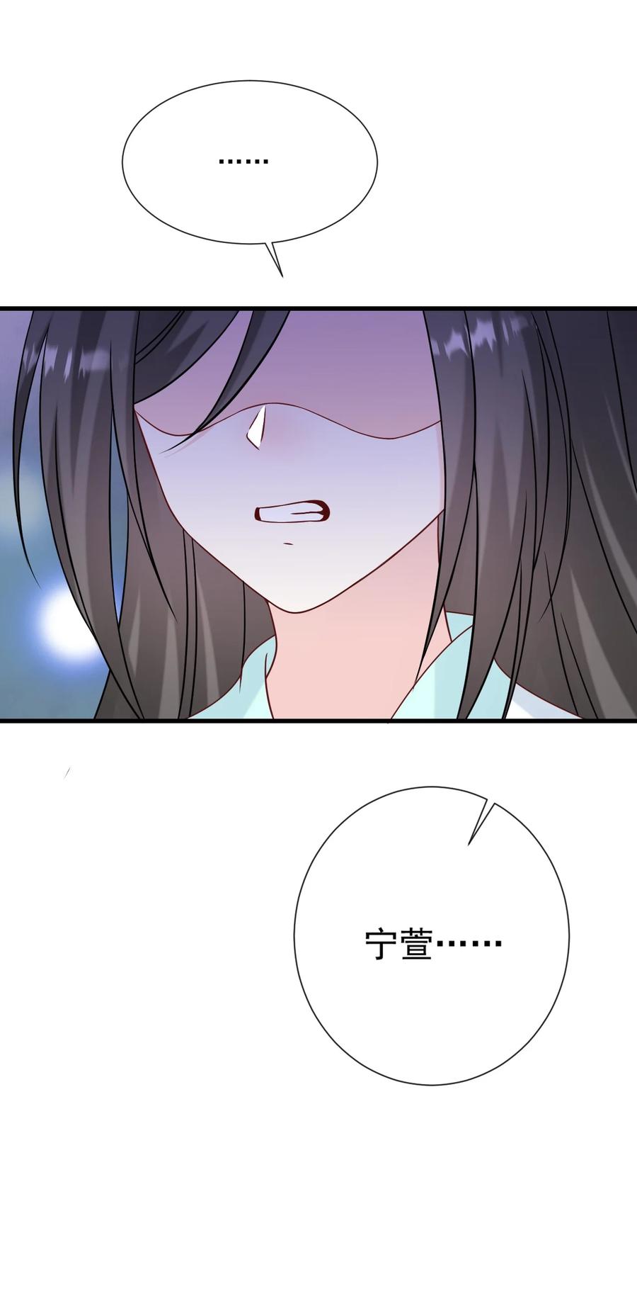 《恶毒千金成团宠》068 转角遇到你~ 第9页