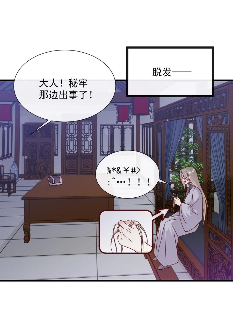 《恶毒千金成团宠》069 针锋相对 第2页