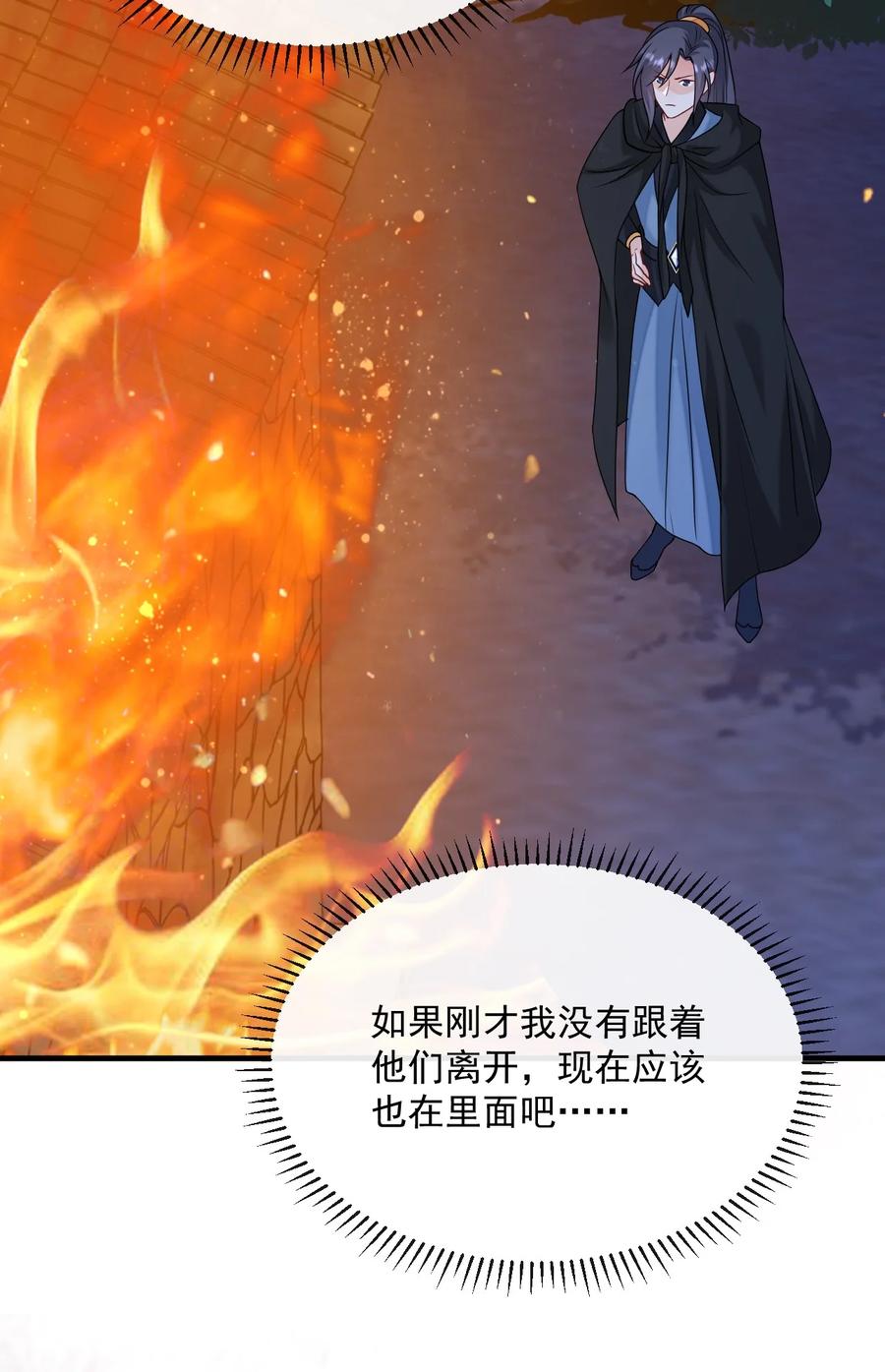 《恶毒千金成团宠》069 针锋相对 第36页