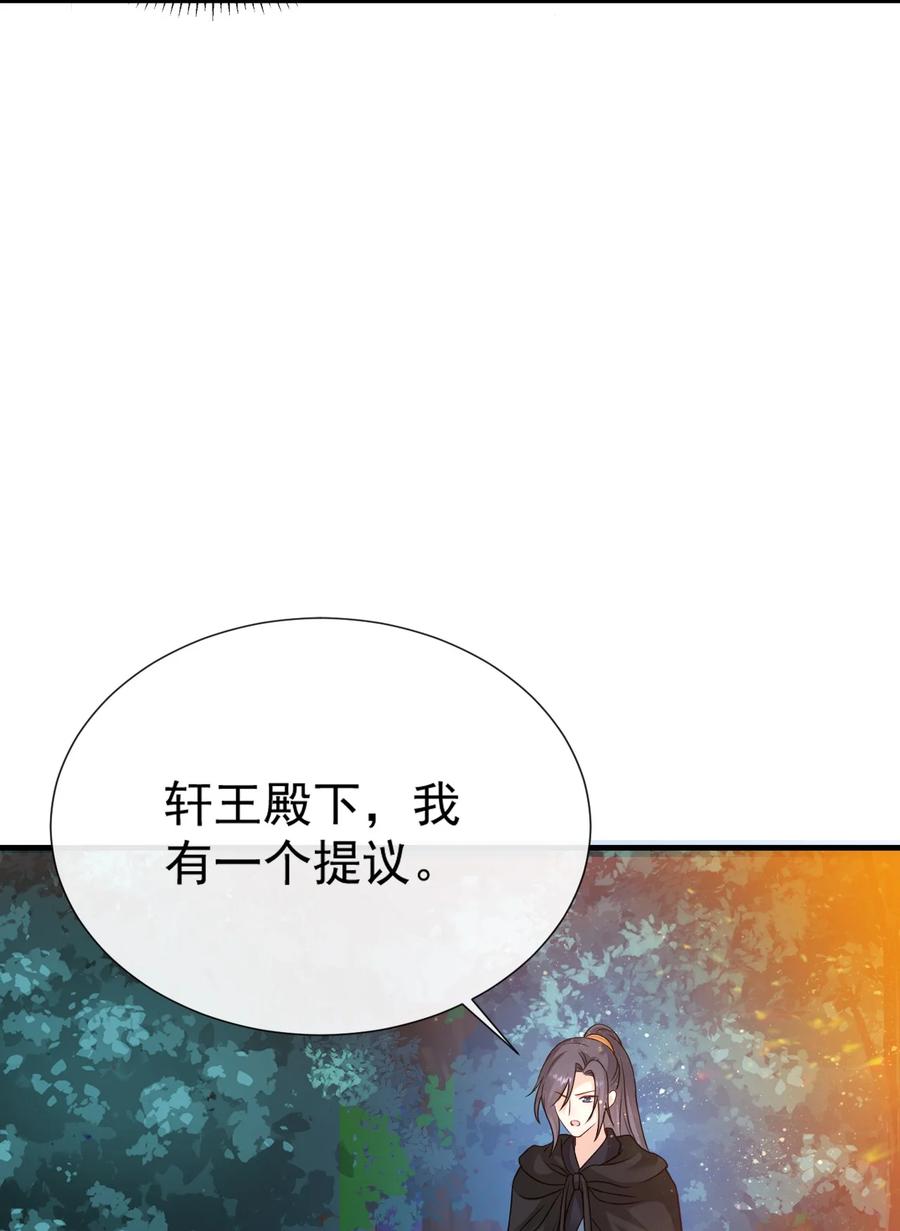 《恶毒千金成团宠》069 针锋相对 第39页