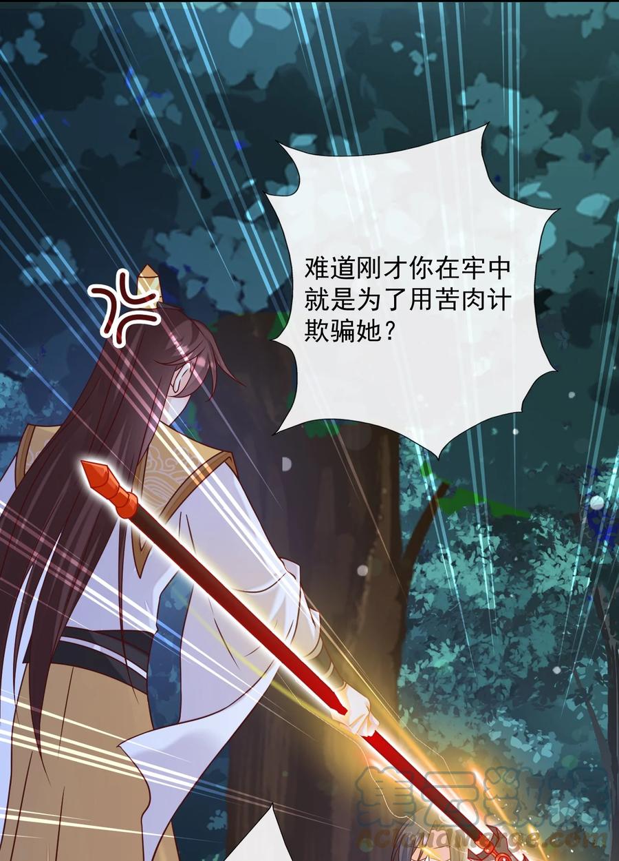 《恶毒千金成团宠》069 针锋相对 第22页