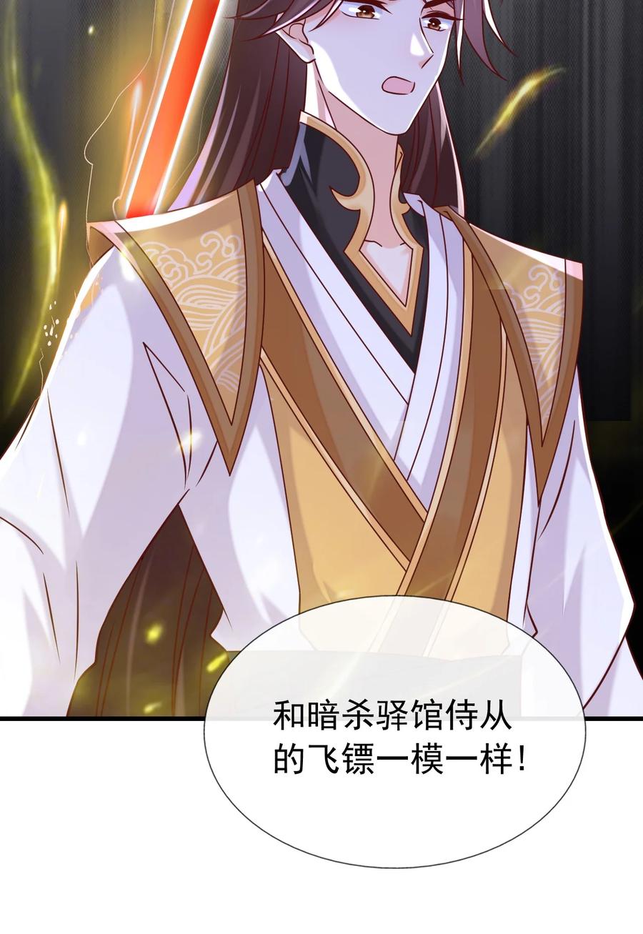 《恶毒千金成团宠》069 针锋相对 第15页