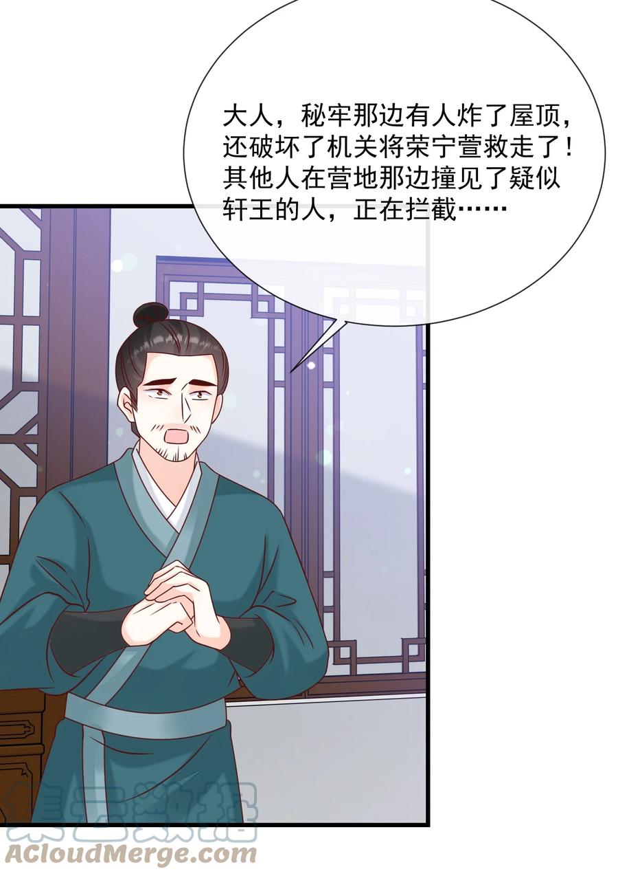 《恶毒千金成团宠》069 针锋相对 第4页