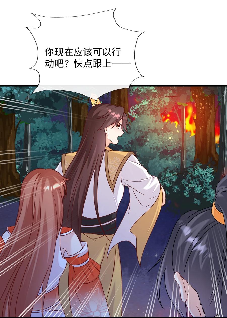 《恶毒千金成团宠》069 针锋相对 第33页