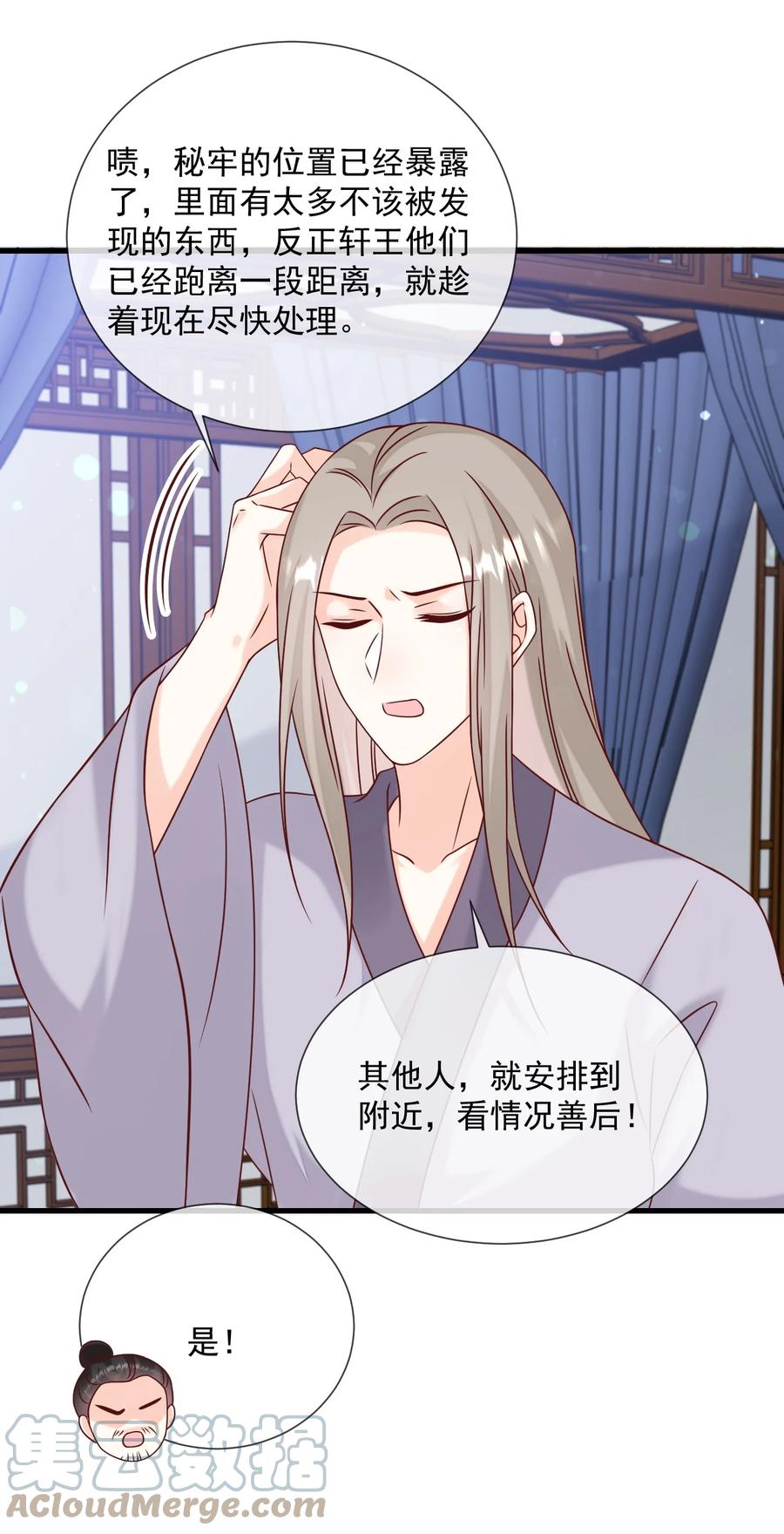 《恶毒千金成团宠》069 针锋相对 第13页