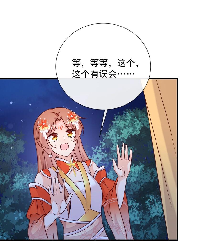 《恶毒千金成团宠》069 针锋相对 第18页