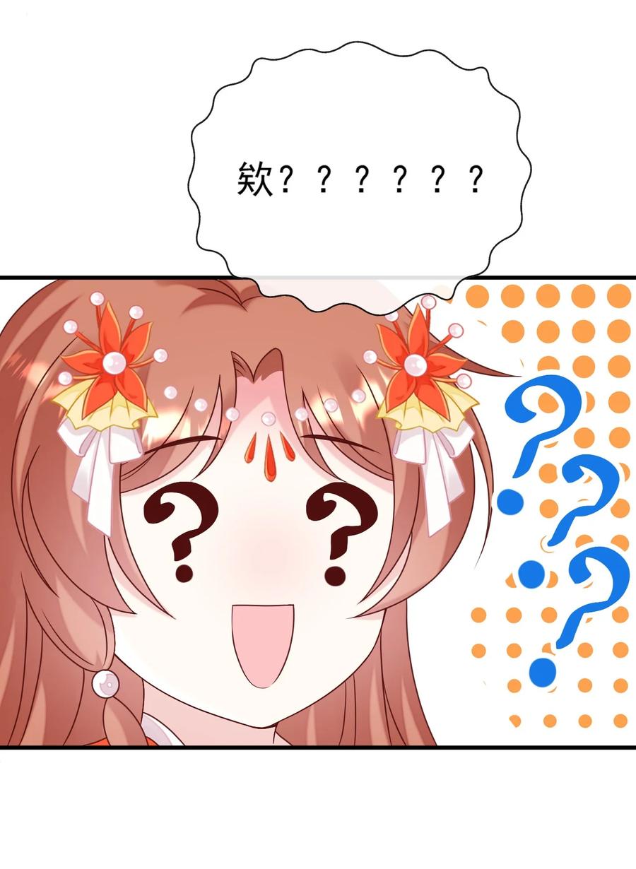 《恶毒千金成团宠》069 针锋相对 第56页