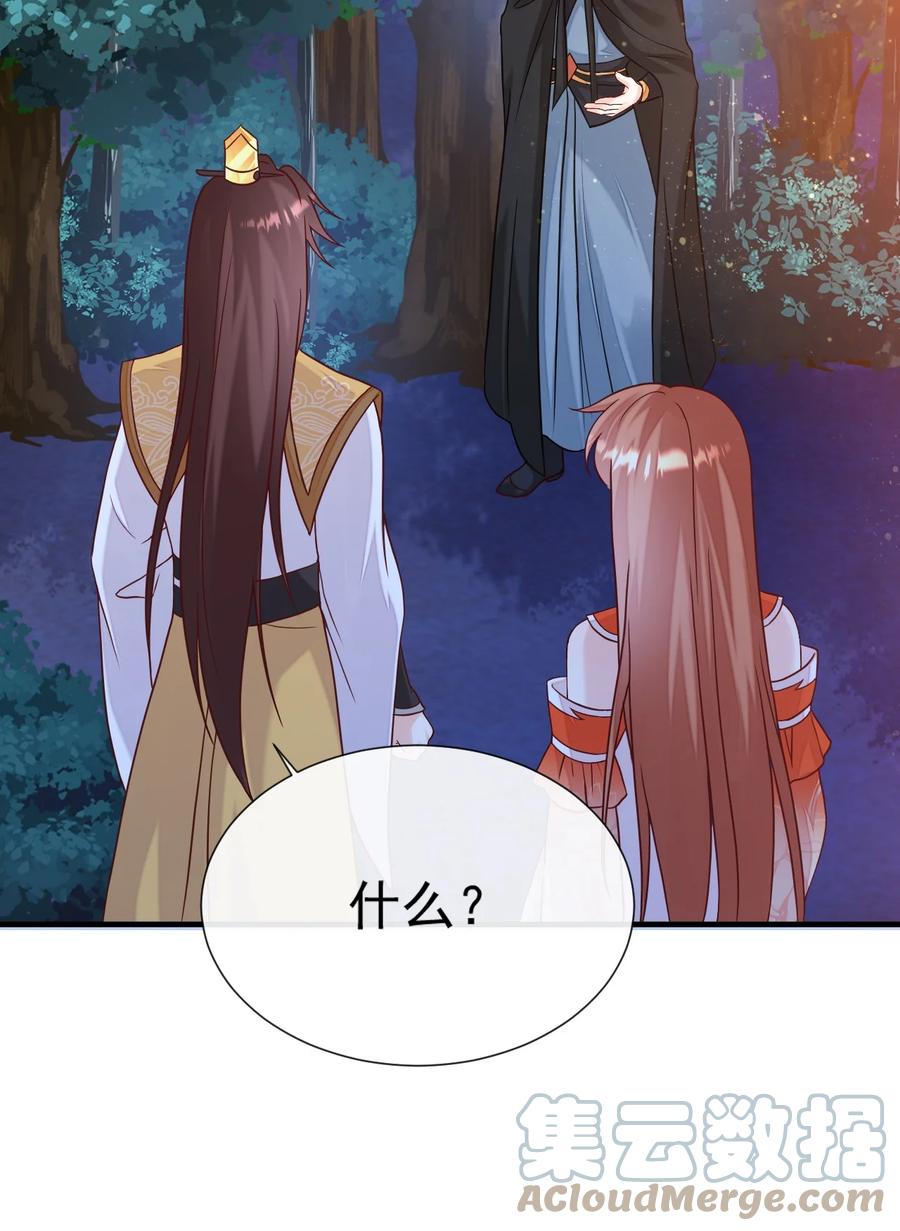 《恶毒千金成团宠》069 针锋相对 第40页