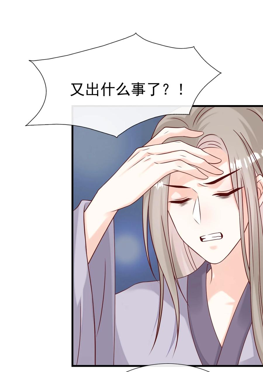 《恶毒千金成团宠》069 针锋相对 第3页