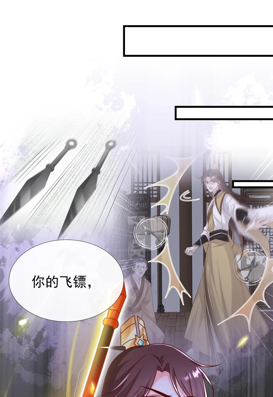 《恶毒千金成团宠》069 针锋相对 第14页