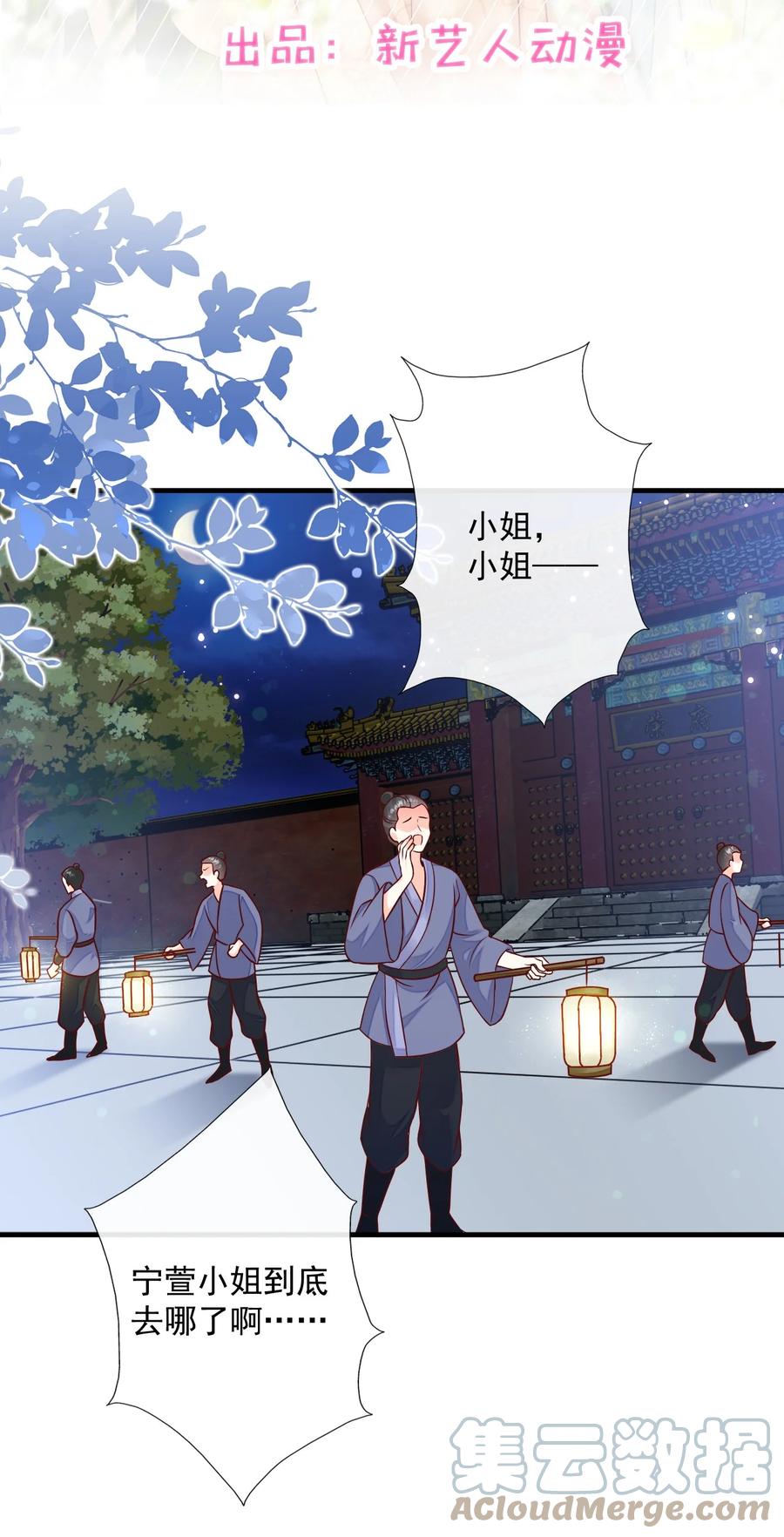 《恶毒千金成团宠》070 针锋相对 第7页