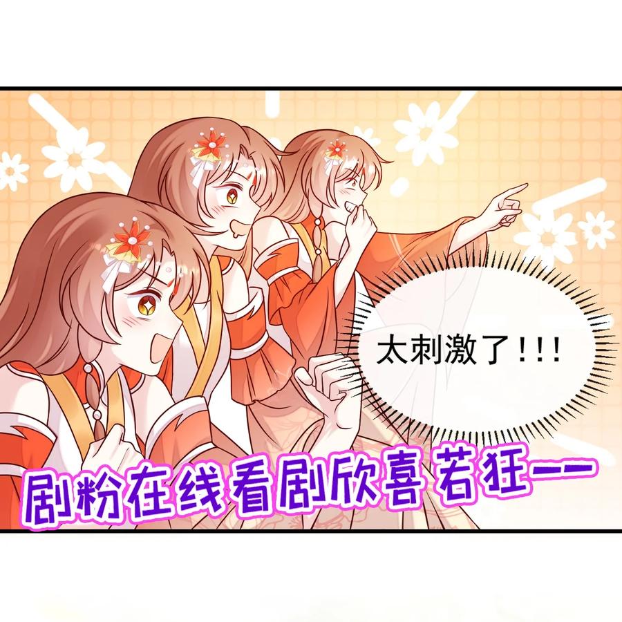 《恶毒千金成团宠》070 针锋相对 第5页