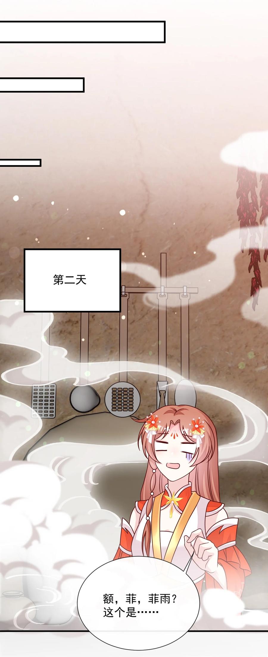 《恶毒千金成团宠》070 针锋相对 第32页