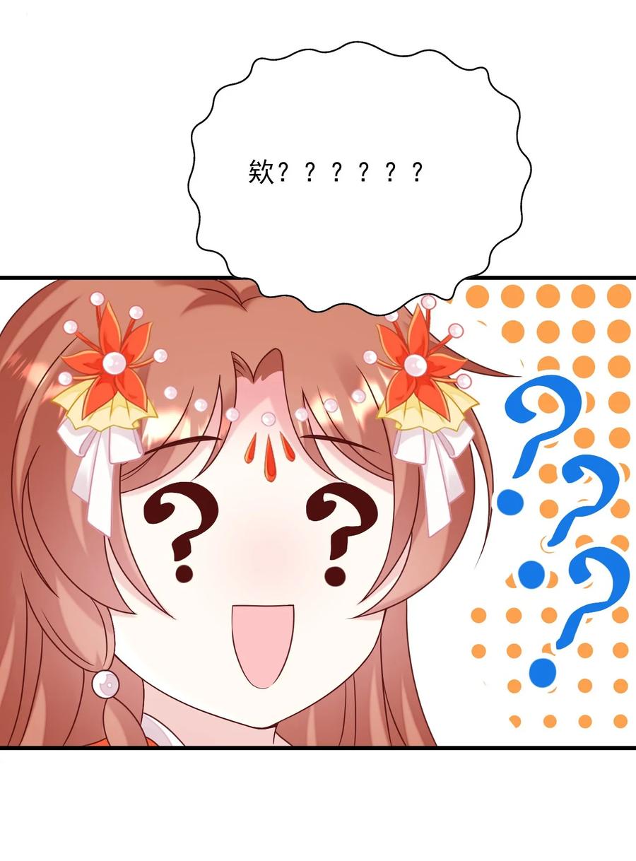 《恶毒千金成团宠》070 针锋相对 第2页