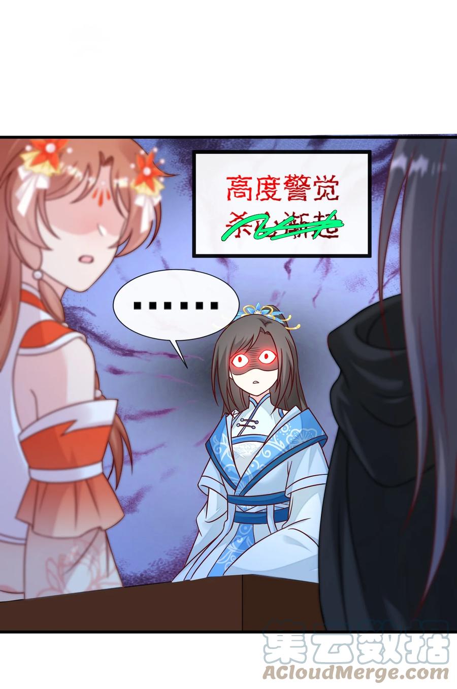 《恶毒千金成团宠》070 针锋相对 第22页