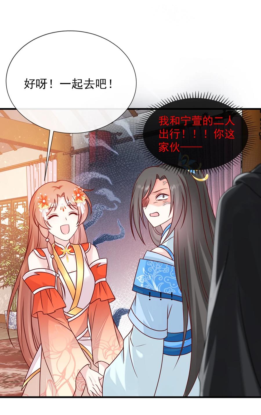 《恶毒千金成团宠》070 针锋相对 第50页