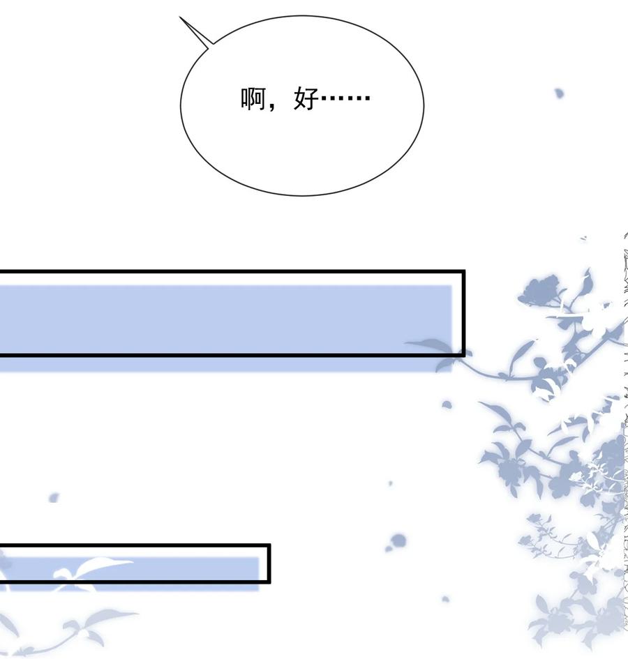 《恶毒千金成团宠》070 针锋相对 第14页