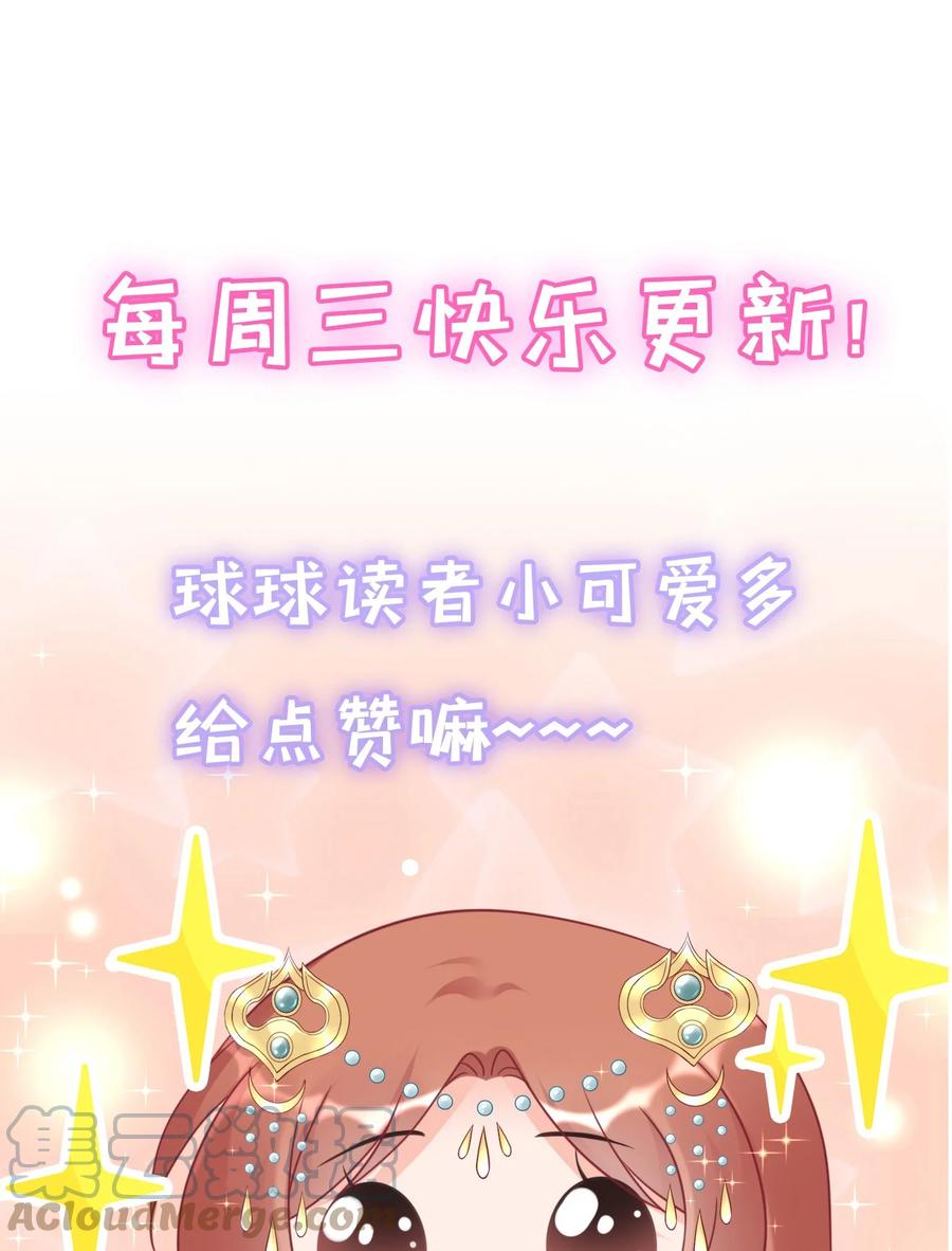 《恶毒千金成团宠》070 针锋相对 第52页