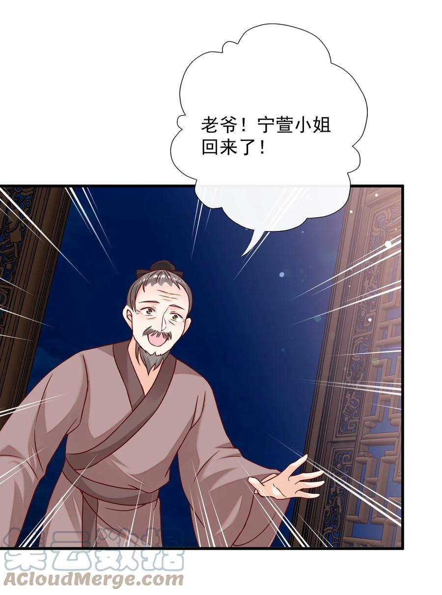 《恶毒千金成团宠》070 针锋相对 第10页