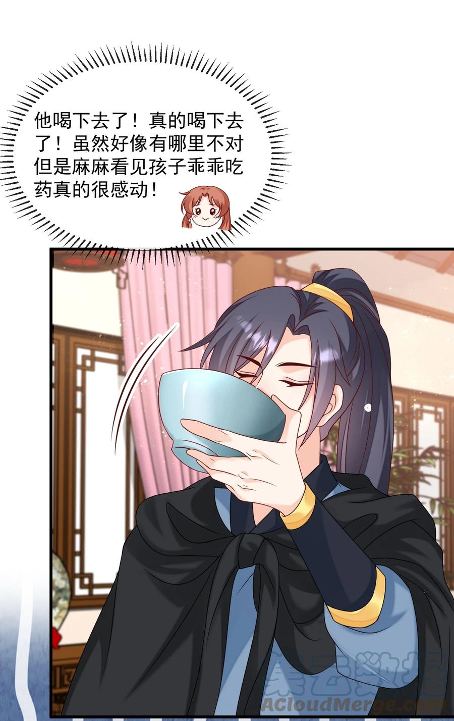 《恶毒千金成团宠》070 针锋相对 第37页