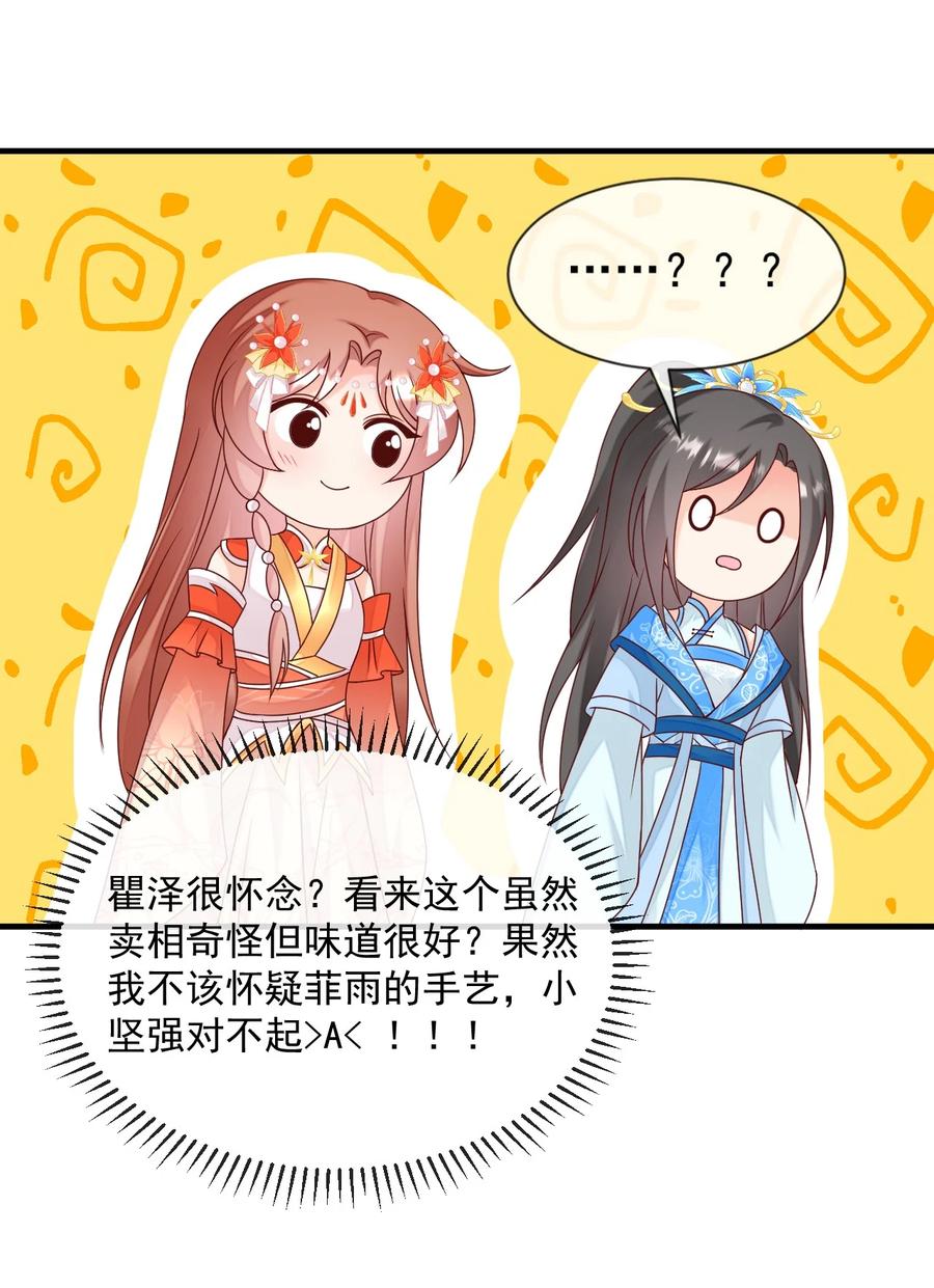 《恶毒千金成团宠》070 针锋相对 第39页